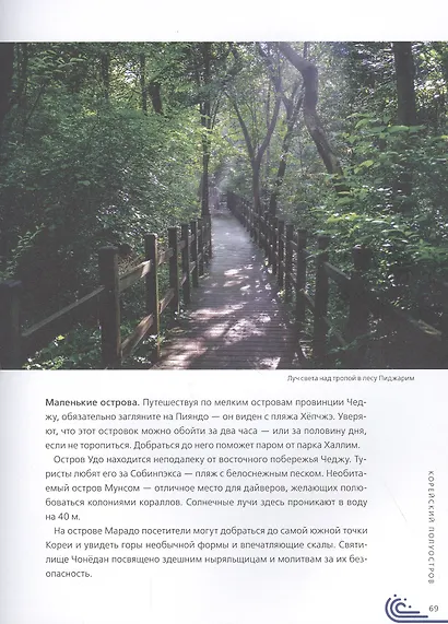 Как живут корейцы - фото 7