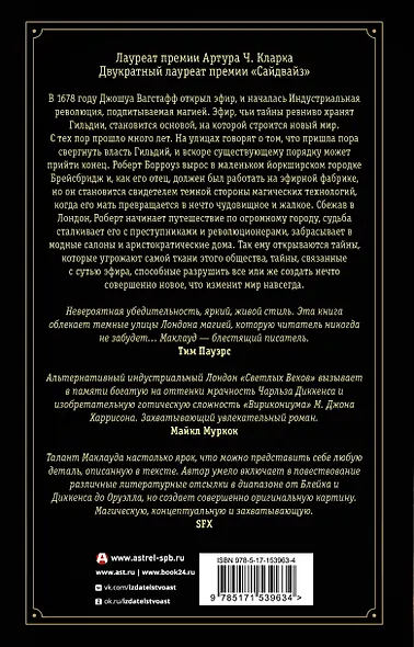 Светлые века - фото 2