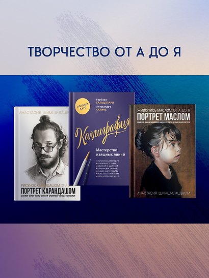 Пластическая анатомия. Практический курс - фото 7