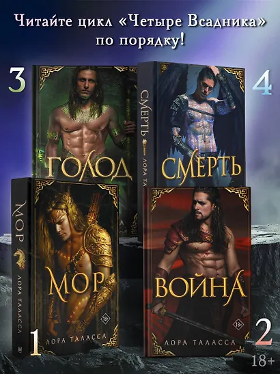 Смерть - фото 4