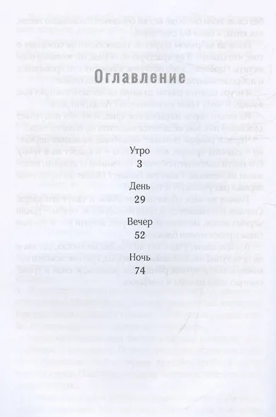 Альтернатива - фото 3