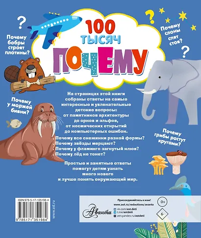 100 тысяч почему - фото 2
