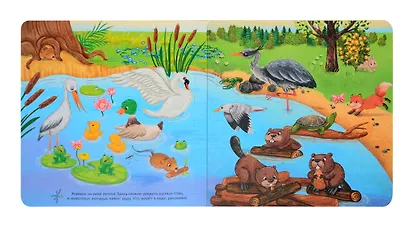 Я еду за город. Виммельбух с окошками - фото 4