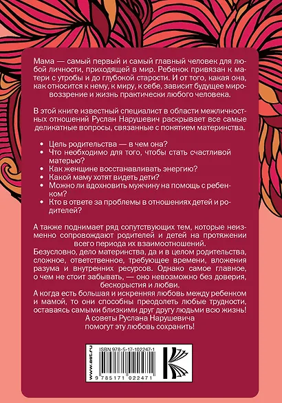 Беседы о материнстве - фото 2