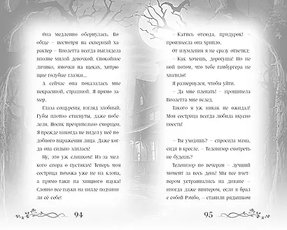 Не спорьте с призраком - фото 7