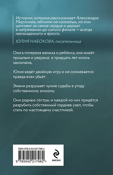 Разрубить гордиев узел - фото 2