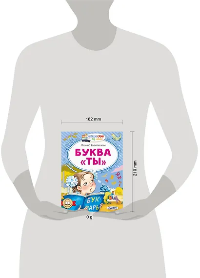 Буква "ТЫ" - фото 11