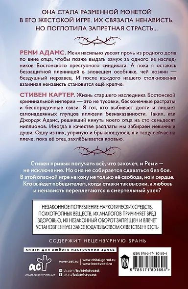 Нам не светит долго и счастливо - фото 2