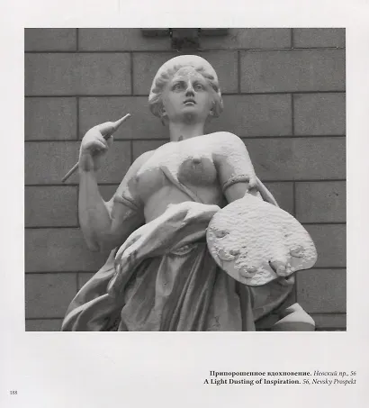 Скульптуры женщин в пространстве Петербурга / Sculpture of women in Petersburg - фото 4