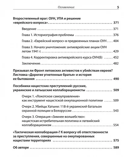 Ликвидация враждебного элемента - фото 6