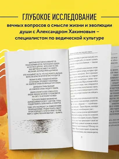 Реинкарнация. Что ждет нас в следующей жизни? - фото 5