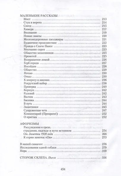 Сторож склепа - фото 4