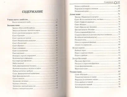 Учимся жить с диабетом - фото 2