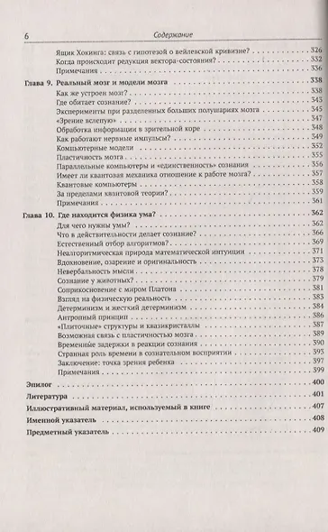Новый ум короля. О компьютерах, мышлении и законах физики - фото 5