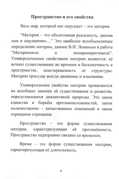 Бог - это совесть - фото 3