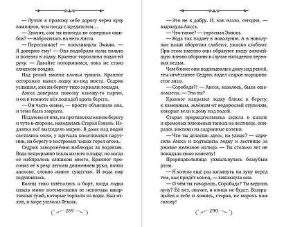 Охота началась (#2) - фото 9