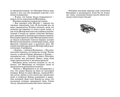 Опасная тропа.- Пер. с англ. В.А. Максимовой - фото 11