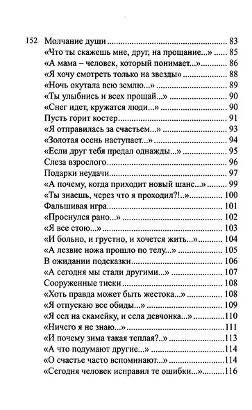 В поисках идеала - фото 9
