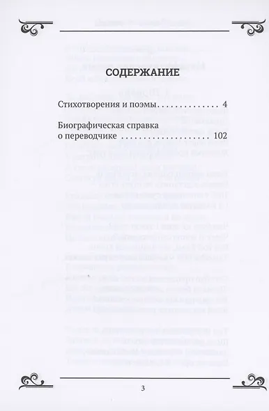 Монада - фото 3