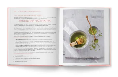 Марафон: 21 день без сахара - фото 6