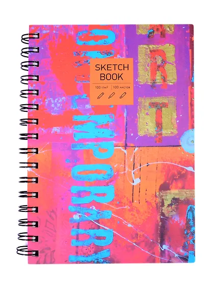 Скетчбук А5 100л "SKETСHBOOK. Art book" белый офсет, 100г/м2, евроспираль - фото 1