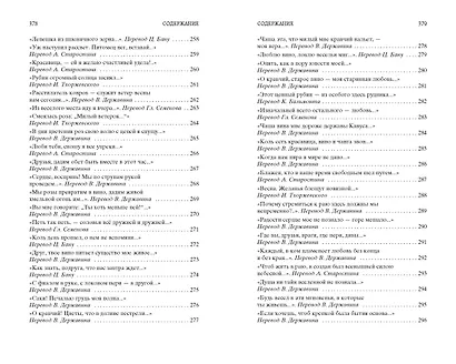 Рубаи - фото 12