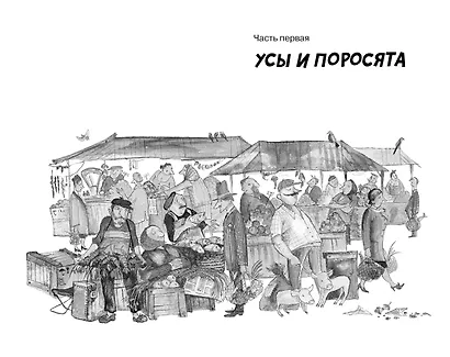 Приключения Васи Куролесова - фото 8