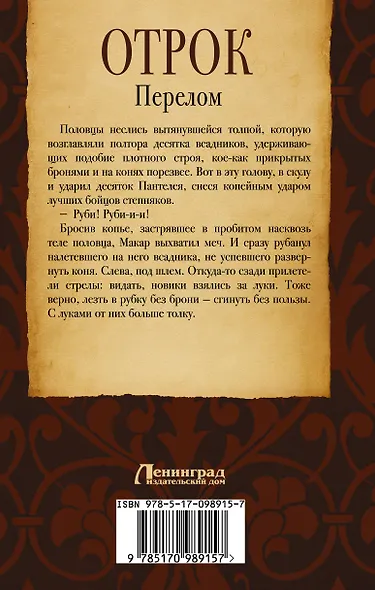 Перелом - фото 2