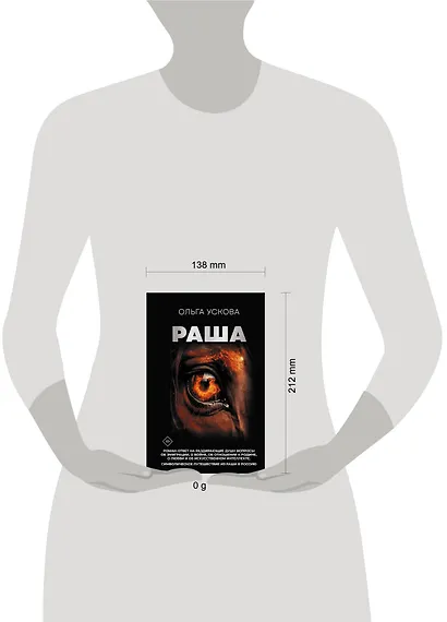 Раша - фото 8