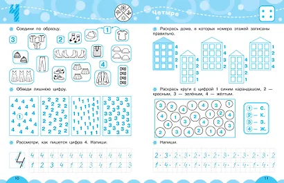 Счёт и количество - фото 8