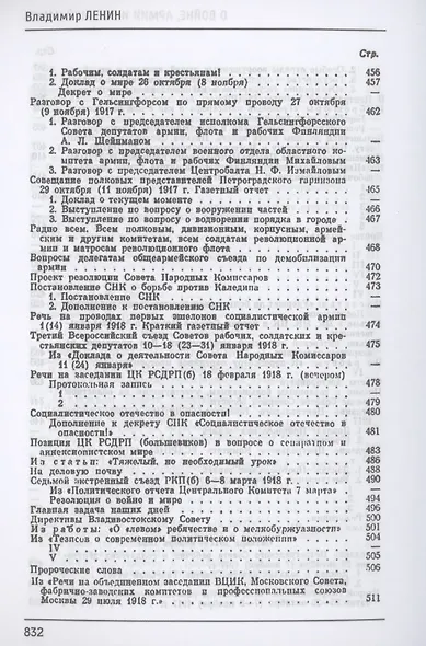 О войне, армии и военной науке - фото 7