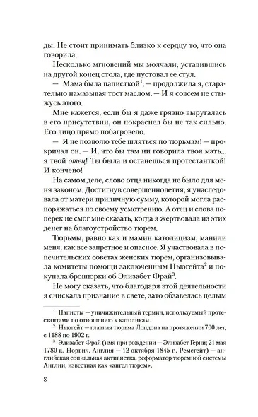 Корсет - фото 14