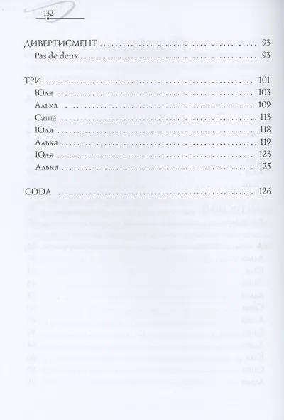 Танец Альмеи - фото 3