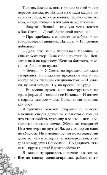 Невеста огненного дракона - фото 3