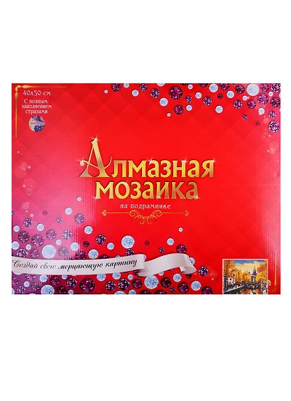 Набор для творчества Рыжий Кот. Алмазная мозаика классическая «Вид на осенний город», 40 х 50 см, 25 цветов - фото 2