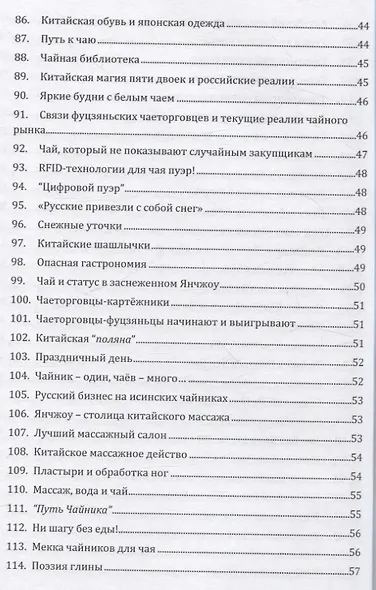 Чай и чайная культура китайской провинции Цзянсу. Часть 1 - фото 5