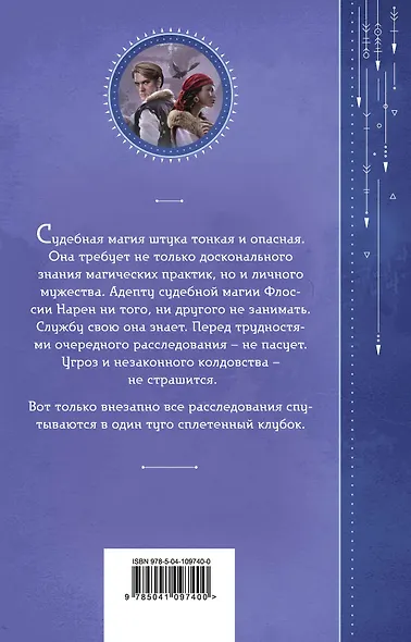 Случай из практики. Том 2 - фото 2