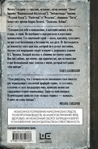 Мы вышли покурить на 17 лет - фото 2