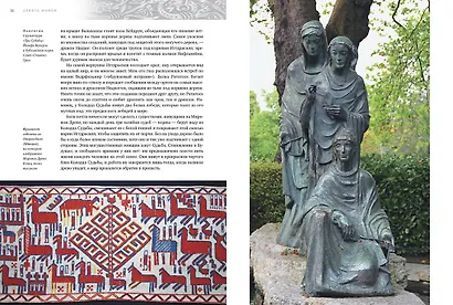 Скандинавские мифы и легенды. Жизнеописания богов и героев с иллюстрациями и подробными комментариями - фото 8