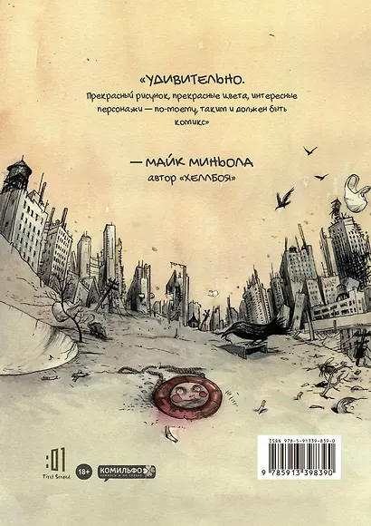 Крутилы - фото 2