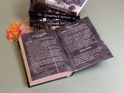 Плачущий монстр - фото 11