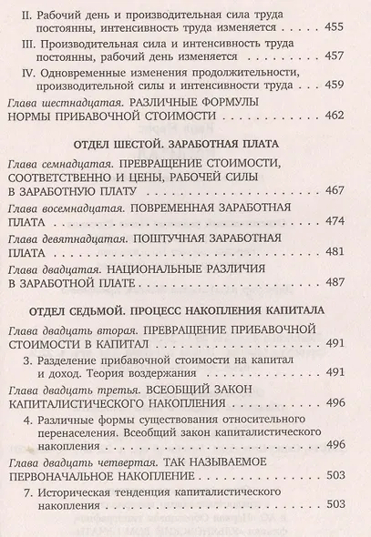Капитал - фото 6