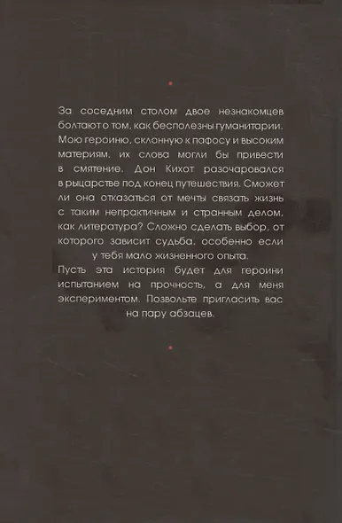 Альтернатива - фото 2