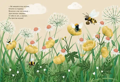 Будь собою, человечек! - фото 4