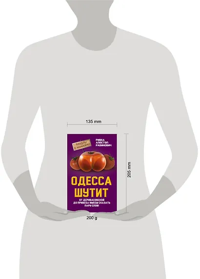 Одесса шутит. От Дерибасовской до Привоза имеем сказать пару слов! - фото 4