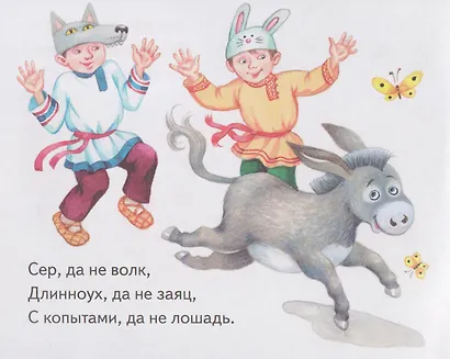 Загадки. Книжки-малышки с детским фольклором - фото 3