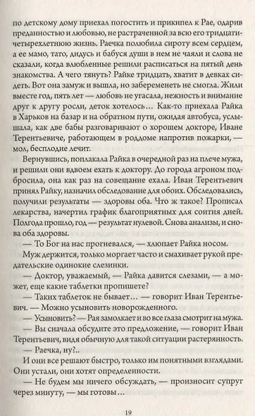 Если любишь отпусти (Винк) - фото 5