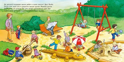 Якоб на детской площадке - фото 4