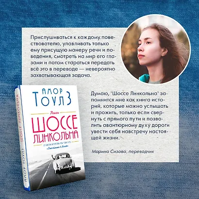 Шоссе Линкольна - фото 11