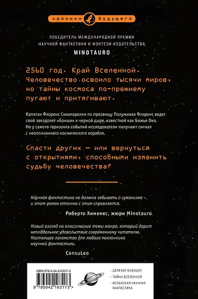 Граница темноты - фото 2